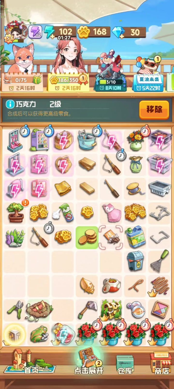 【四季合合】藏宝图第三层有什么截图