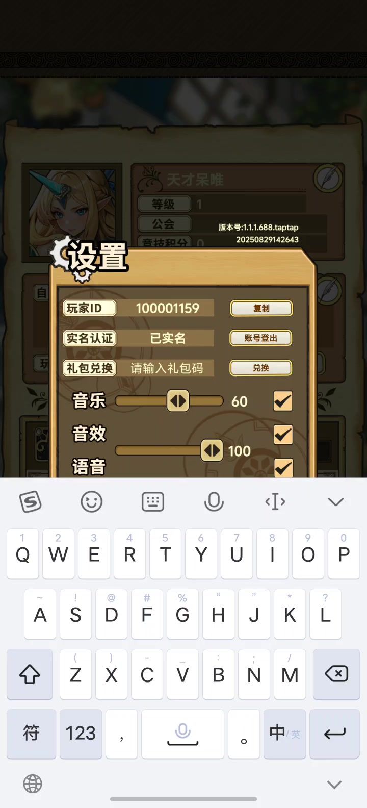 你这个兑换码是不是得优化一下？截图