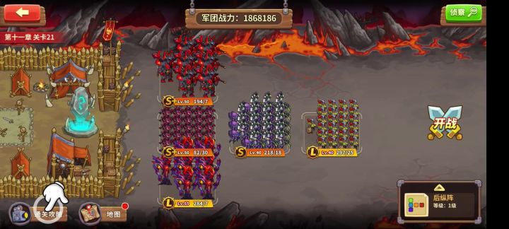 人王11-20截图