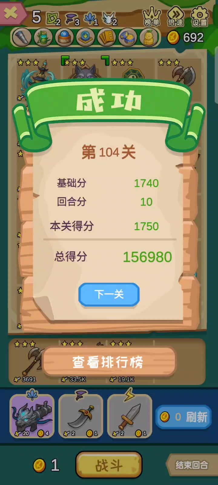 刷的太慢了……截图