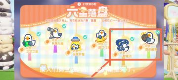 第三波六星落盘里星星位置