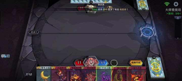 战胜绝境之局截图