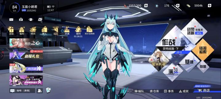 老号终于找回来了截图