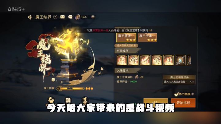 街机三国游戏介绍截图