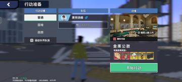 金库公敌无甲无伤过关