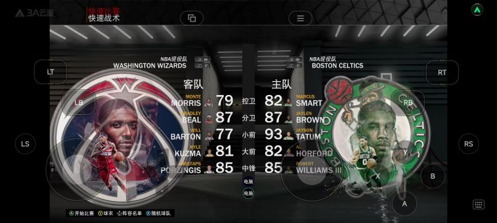 随机抽球队视频截图