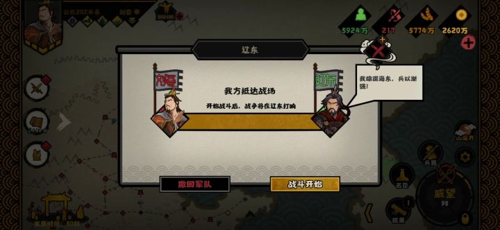 对垒战打的太爽了截图
