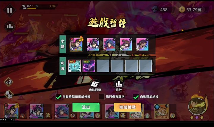 83-2 前期功法完美截图