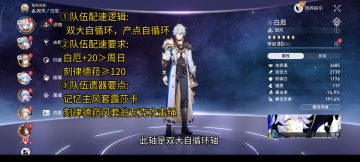 00刻律01白厄双大自循环轴，配置优化最终版