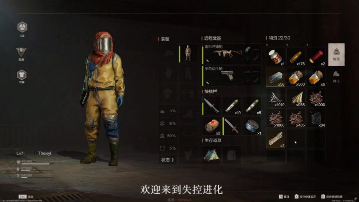 失控进化之赶海搞废料截图
