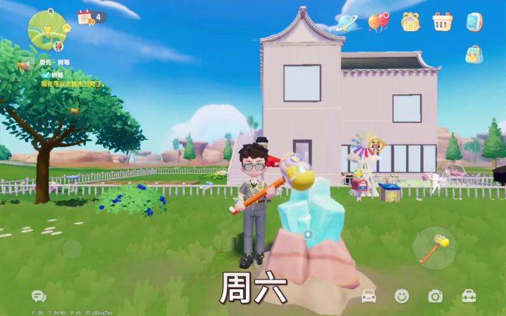 心动小镇8.30速报截图