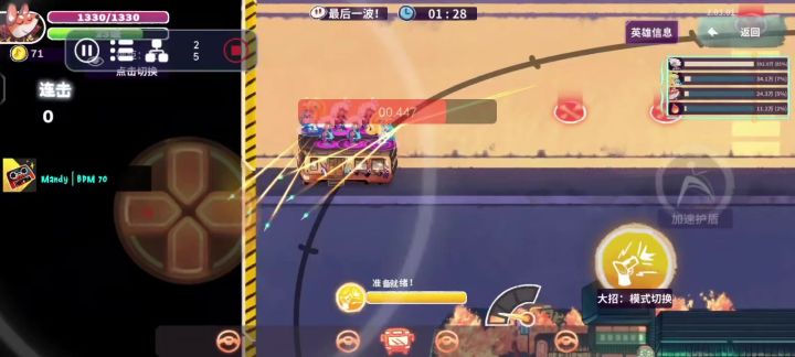 连点器一路通关难度5截图