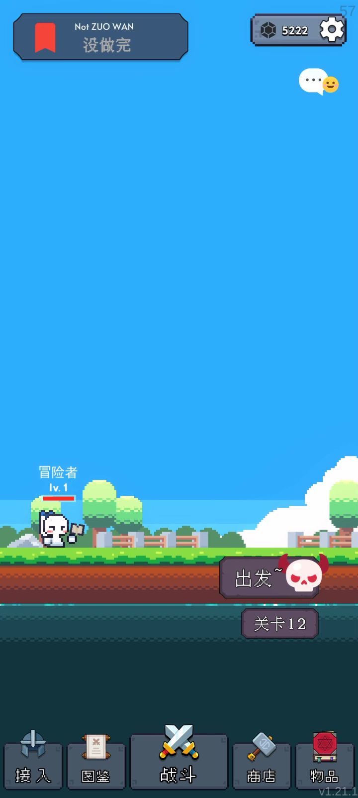 这个武器最好玩!截图