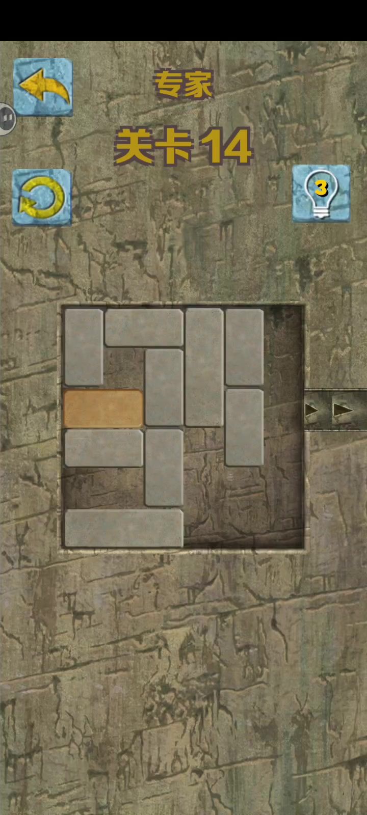 专家14截图