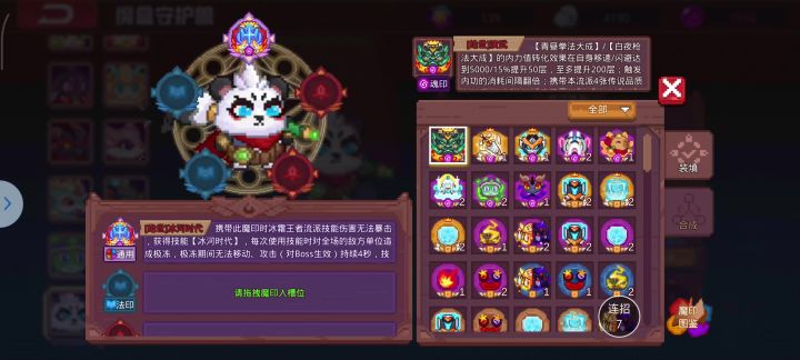 单冰魂武尊截图