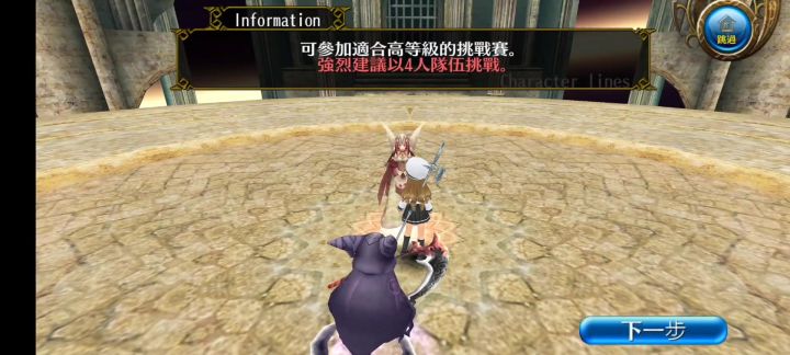 高难女帝飞走版本截图