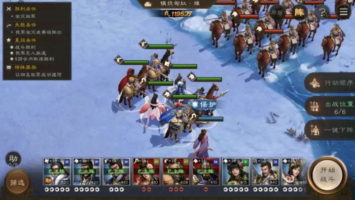 79级过29-6困难成就截图