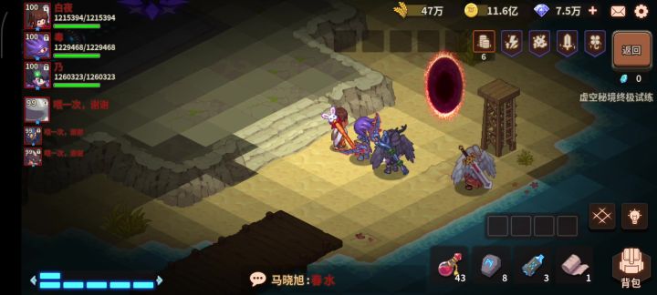 《魔导技》截图
