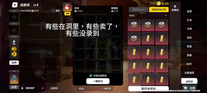 有些真的还有点舍不得截图