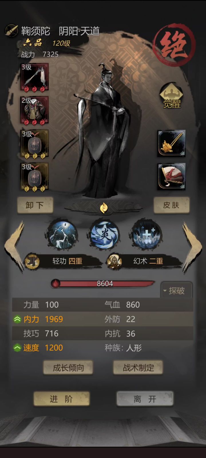 不见光bug截图