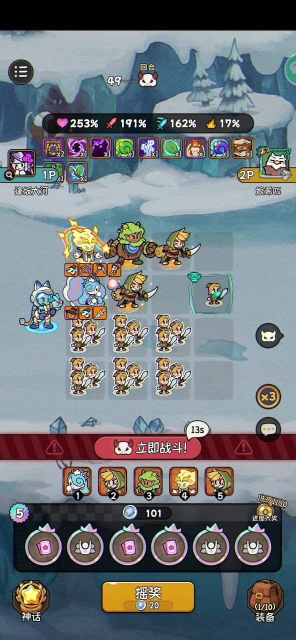 无心插柳柳成荫啊,联11终于自强过关截图