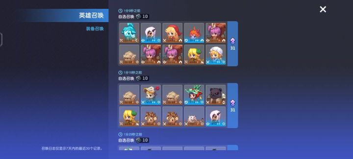 120抽无六星截图