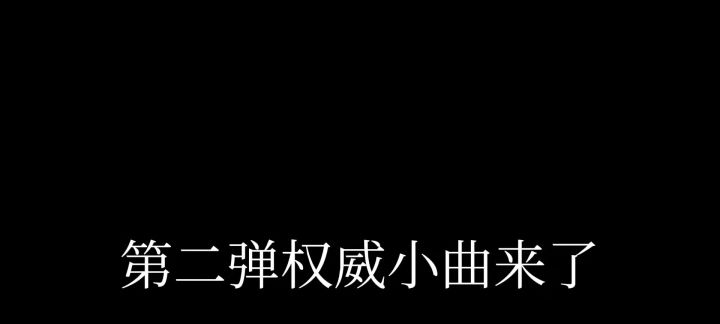 有这样的配乐你几点钟上线截图