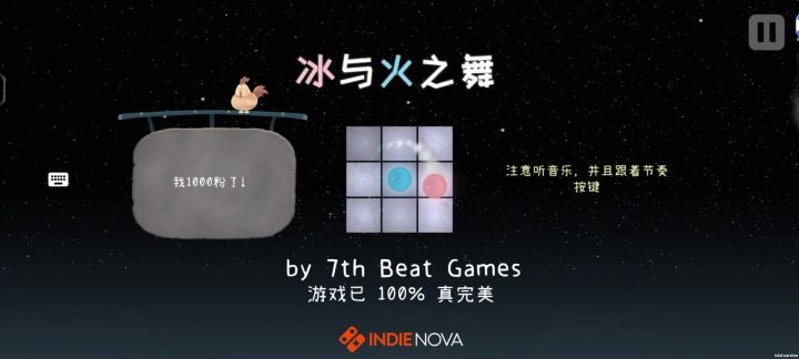 冰与火之舞移植版2.9.2截图