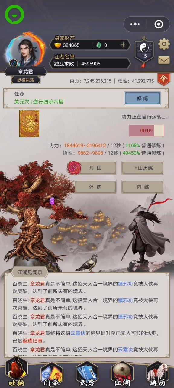 铭武玉壁bug截图