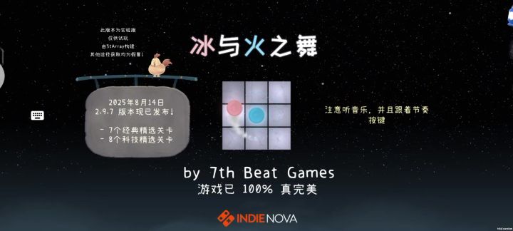 冰与火之舞移植版3.0.0截图