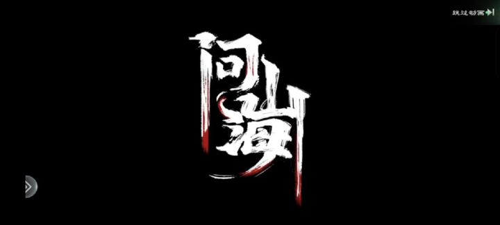 游戏宣传截图
