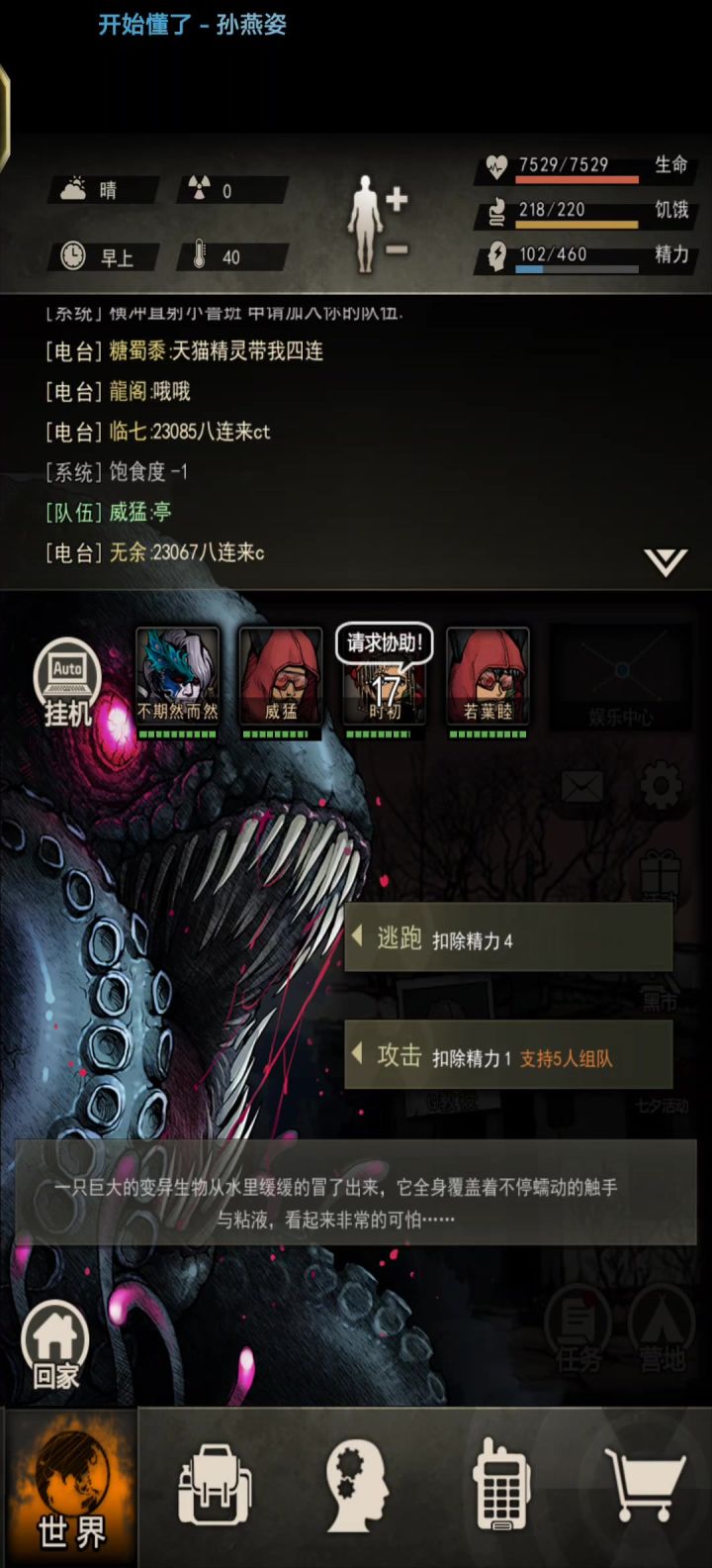 凌晨刀日常(后半程)截图