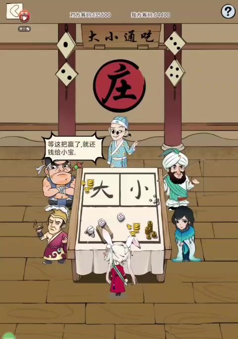 神行赌厂截图