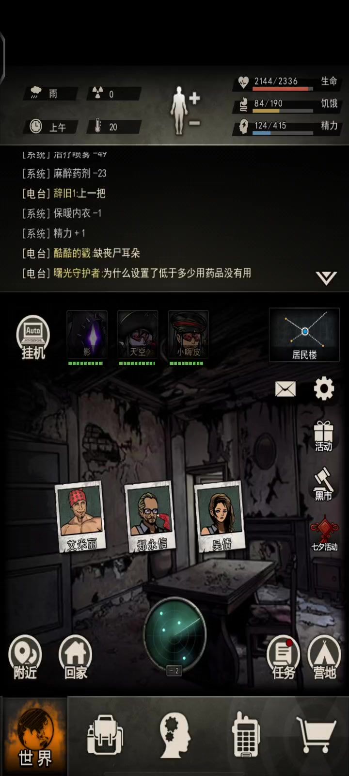 16区 依旧玄学技巧专场截图