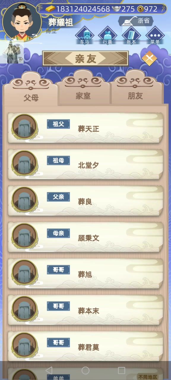 无 人 生 还截图