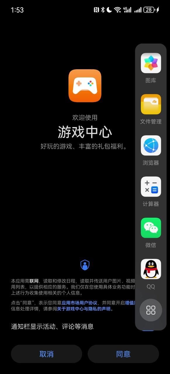 球球旅行记你们想干啥？截图