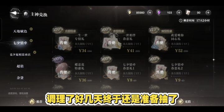 口红池天地赋色截图