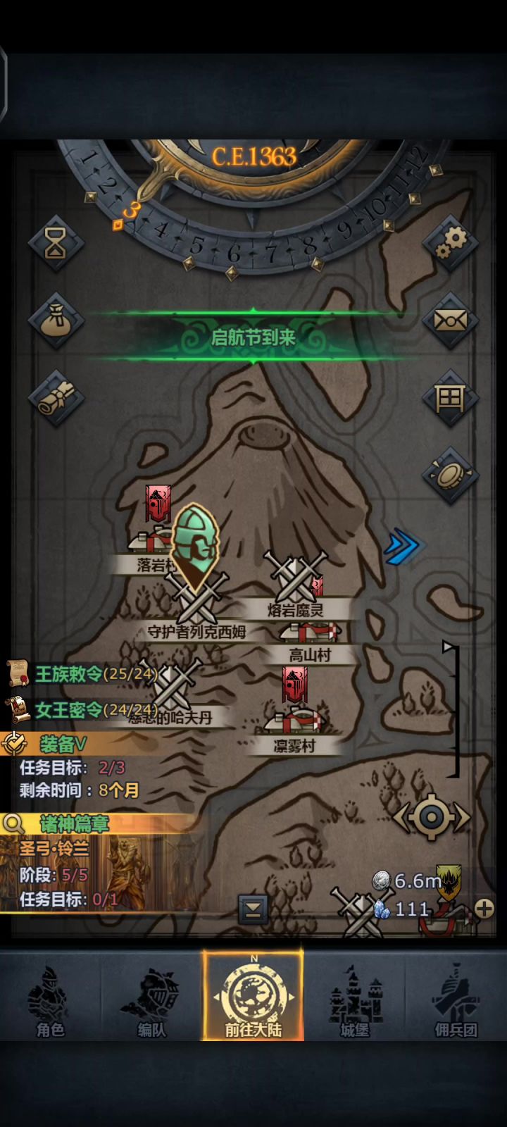 盾勇单刷噩梦列克西姆截图