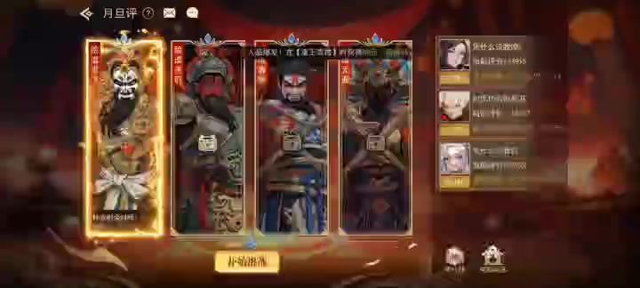 月旦评神机攻略截图