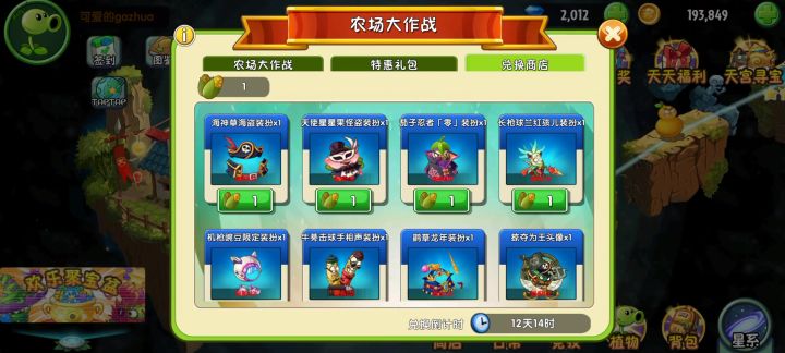 玉米卷换什么好截图