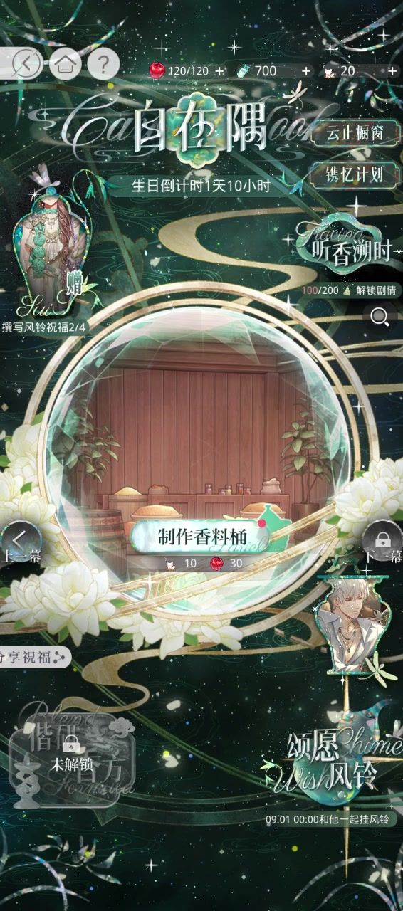 天才设计师还没听够截图