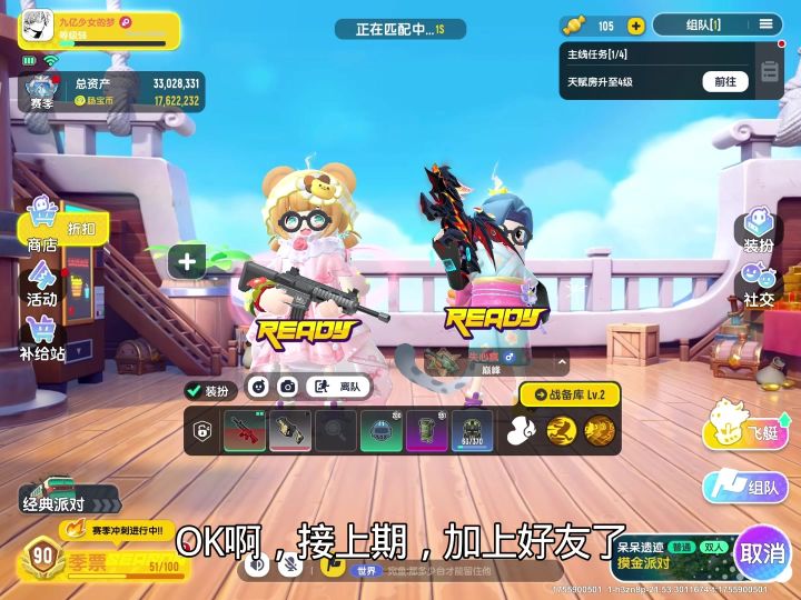 #香肠派对 #香肠派对手游#香肠派对摸出无限金喜$截图