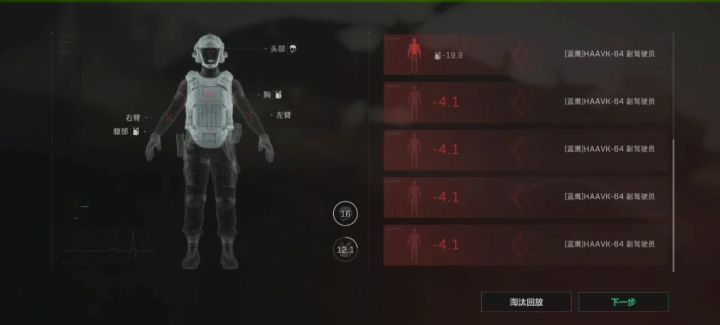蟑螂地下，告诉你叠，直升机的索敌有多远截图