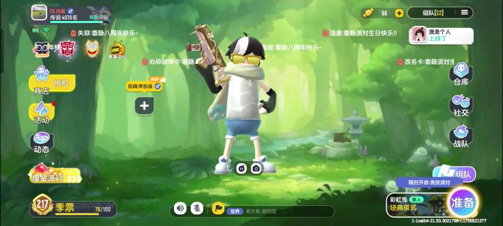 21星渡劫赛真的让我慌死了,希望大家能多多支持我截图
