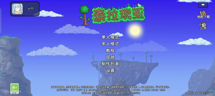 原来游戏主界面还可以拖太阳截图