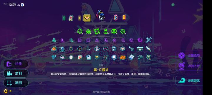 尖塔刮痧挂机流截图