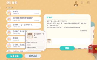 心动小镇“引星河”称号获取教程