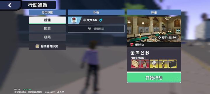 金库还行,有五个保险柜很值得去,机枪兵卡位打(本人菜带了甲)截图