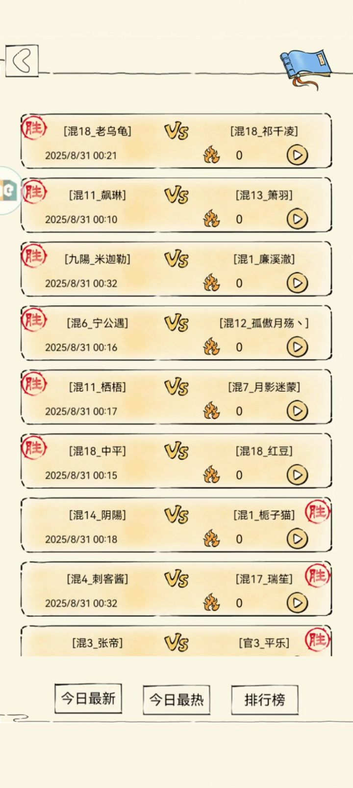 未轮炉一萌新(本人)凭实力格挡融汇大佬的绝情斩截图