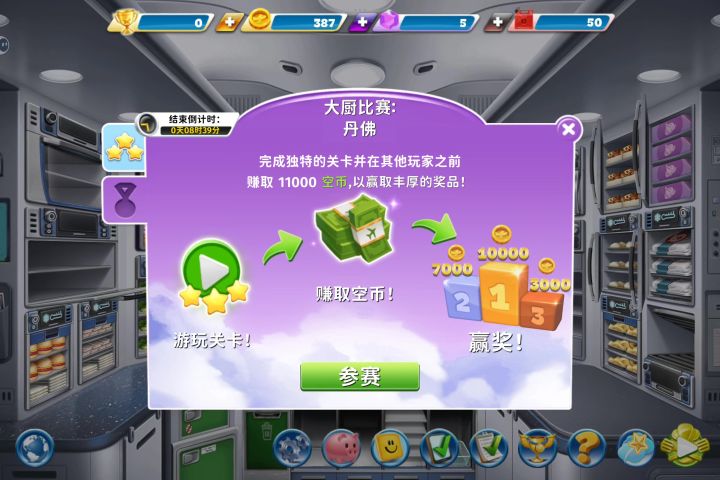 来参加丹佛大厨比赛啦截图